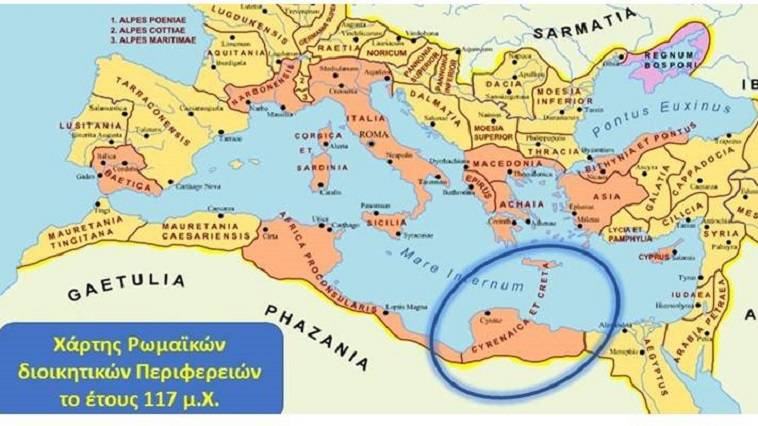 Κυρηναϊκή: η διαδρομή της στους αιώνες
