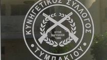 Κόβει την πίτα του ο Κυνηγετικός Σύλλογος Τυμπακίου