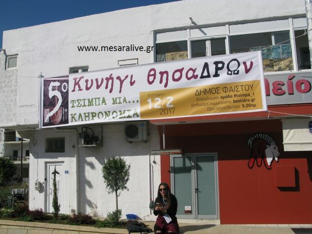 Το Κυνήγι ΘησαΔΡων από το 2013 μέχρι σήμερα!!!!