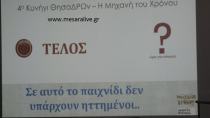 Σήμερα ο χορός των ομάδων του Κυνηγιού «ΘησαΔΡΩν»