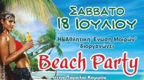 Beach Party στον Κομμό με την Αθλητική Ένωση Μοιρών!