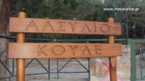 Μια «ξεχασμένη» όαση πρασίνου στις Μοίρες (φωτο)