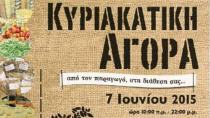 Στον Πύργο την Κυριακή η αγορά του Δήμου Αρχανών Αστερουσίων