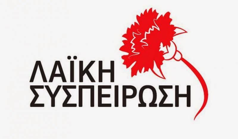 Αντιλαϊκός ο Προϋπολογισμός λέει η «Λαϊκή Συσπείρωση» Δ. Φαιστού