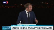 Στήριξη Μακρόν σε Ελλάδα και Κύπρο έναντι των απειλών της Τουρκίας