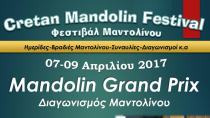 “Mandolin Grand Prix” από το Σύνολο Νυκτών και Τοξοτών Οργάνων Κρήτης