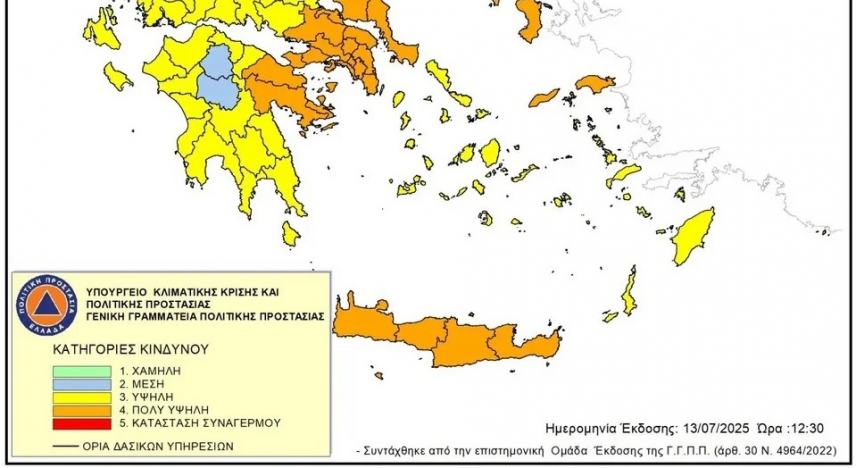 Χάρτης κινδύνου πυρκαγιάς «Πορτοκαλί» συναγερμός σήμερα στην Κρήτη