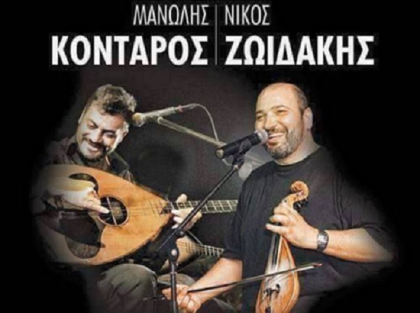 Με Κονταρό και Ζωιδάκη γλεντά την παραμονή του Αγίου Τίτου το Τυμπάκι