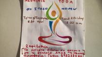 Κάνουν yoga και στηρίζουν τον Σύλλογο «ΤΟ ΜΕΛΛΟΝ»