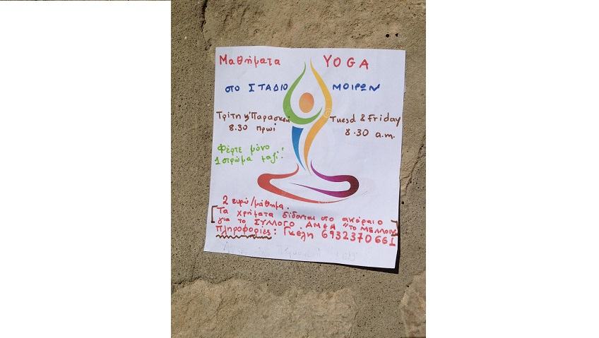 Μαθήματα Yoga για το «ΜΕΛΛΟΝ» στο Στάδιο Μ. Στεφανουδάκης