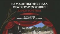 Έναρξη για το 11ο Μαθητικό Φεστιβάλ Θεάτρου & Μουσικής Δήμου Γόρτυνας