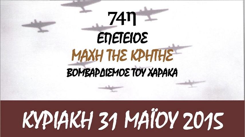 Ο Χάρακας τιμά την 74 επέτειο της Μάχης της Κρήτης