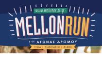 Η Πομπια οργανώνεται και συμμετέχει στο Mellon run!!!
