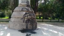 Αμαύρωσαν το μνημείο ανήμερα του Πολυτεχνείου