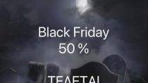 Όταν τα γραφεία κηδειών...τρολάρουν τη Black Friday!