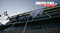 Κατασχετήριο στα γραφεία της ΝΔ και δήμευση των λογαριασμών της.