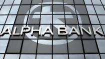 Alpha Bank: Σημαντικό βήμα η βελτίωση του προϋπολογισμού αλλά δεν λύνει το πρόβλημα της ρευστότητας.