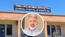 «Είδαν με κακό μάτι τον “ξενομπάτη” που πάτησε πόδι και αποφάσισε να νοικοκυρέψει το νοσοκομείο»