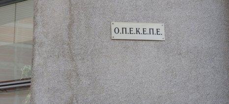 Ο ΟΠΕΚΕΠΕ ενημερώνει για τυχόν εμπλοκή με τους δασικούς χάρτες