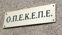 ΟΠΕΚΕΠΕ: Πληρωμές 15,3 εκατ. ευρώ – Οι δικαιούχοι