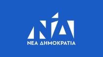 Οι υποψήφιοι Βουλευτές της Νεας Δημοκρατίας στην Κρήτη