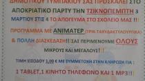 Αποκριάτικο πάρτι από το Σύλλογο Γονέων του 3ου ΔΣ Τυμπακίου