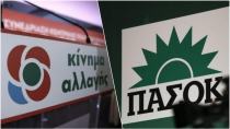 Με κρητικό χρώμα οι τομεάρχες του ΠΑΣΟΚ - Aναλυτικά η νέα σύνθεση