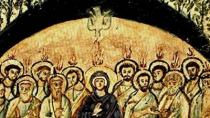 Τι είναι η επιφοίτηση του Αγίου Πνεύματος