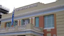 Αποφασίζουν Περιφέρεια και Δήμοι για το «καυτό» ζήτημα της δέσμευσης των ταμειακών αποθεμάτων.