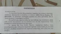 Μαζεύουν καπάκια για καλό σκοπό στο ΔΣ Πετροκεφαλίου