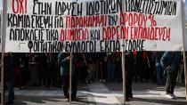 Πανεκπαιδευτικά συλλαλητήρια σε όλη τη χώρα ενάντια στα ιδιωτικά πανεπιστήμια
