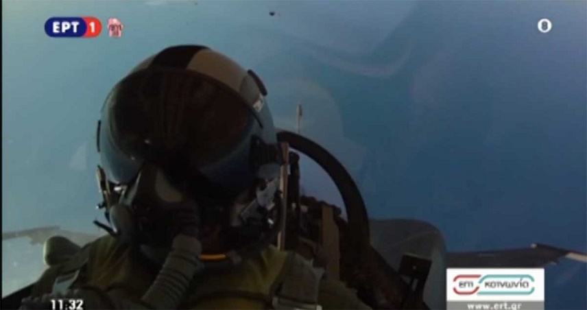 Το συγκλονιστικό μήνυμα πιλότου προς όλους τους Έλληνες