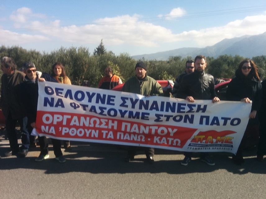 Συγκέντρωση αλληλεγγύης στο Μπλόκο Πραιτωρίων