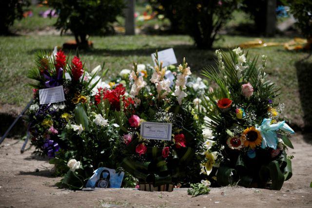 Κηδεύτηκαν ο πατέρας και η κόρη που πέθαναν αγκαλιά στον ποταμό Ρίο Γκράντε