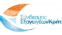 Μείωση στις εξαγωγές της Κρήτης  κατά το πρώτο τετράμηνο του 2019