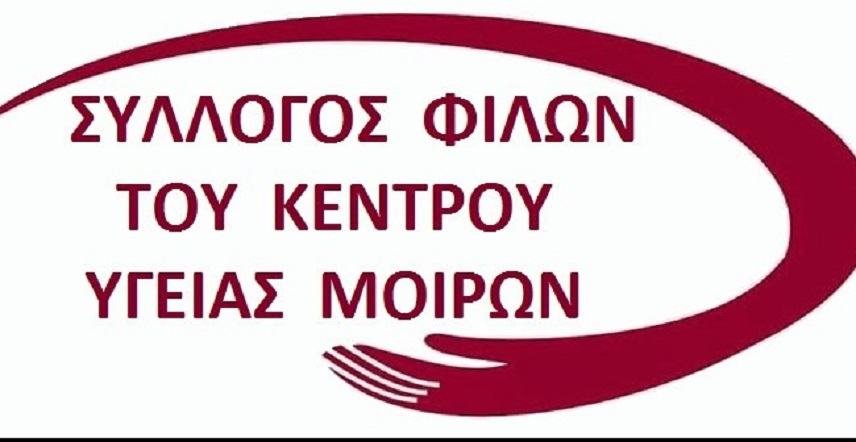 Καθαρίζουν το Αλσύλλιο του Κούλε για τη συναυλία στήριξης του ΚΥ Μοιρών