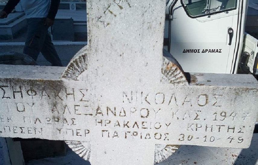 Τα οστά του ήρωα Νίκου Σηφάκη επιστρέφουν στον τόπο που γεννήθηκε