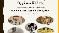 Το Σύνολο Νυκτών και Τοξοτών του Μ. Μαρακομιχελάκη στις Αρχάνες