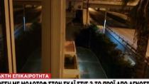 Επίθεση με μολότοφ στις εγκαταστάσεις του ΣΚΑΙ τα ξημερώματα (βίντεο)