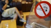 Που απαγορεύεται πλεον το καπνισμα