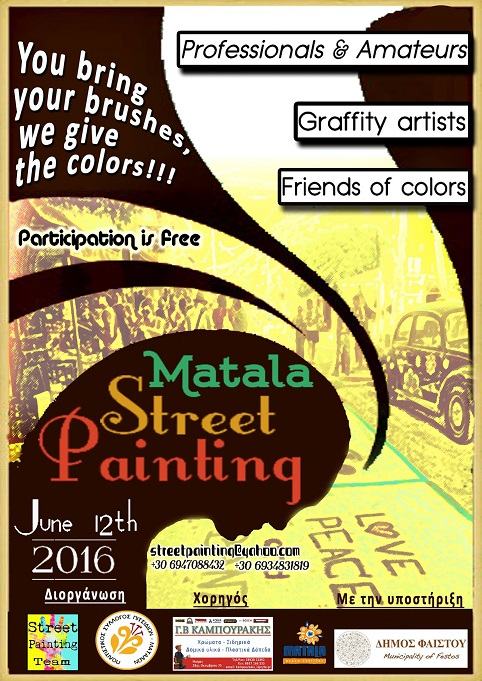 Στην τελική ευθεία για το street painting 2016 στα Μάταλα
