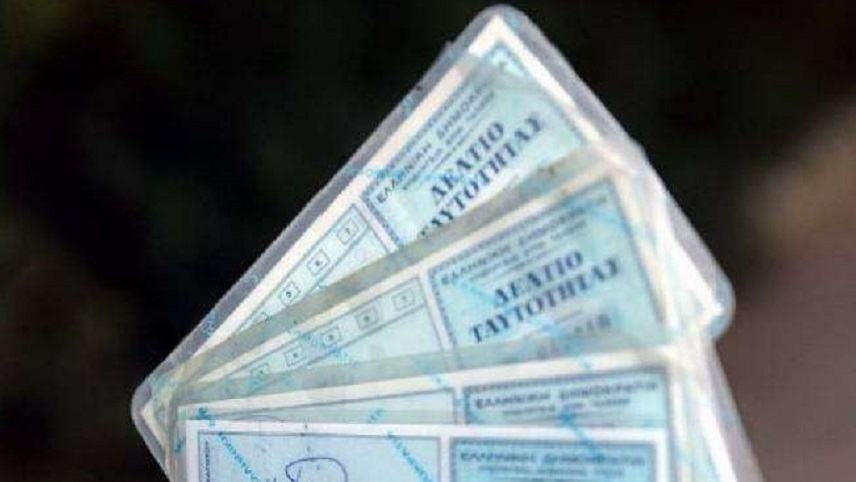 Έρχονται νέου τύπου αστυνομικές ταυτότητες για όλους