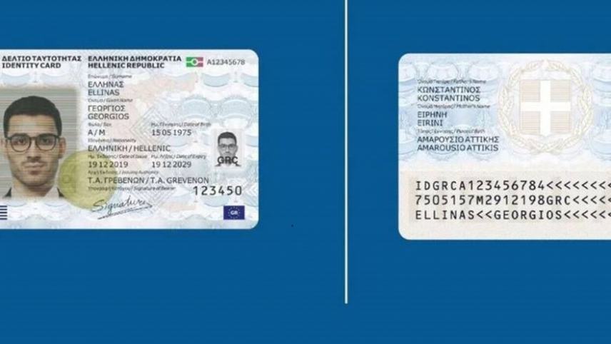 Έρχεται ο… Προσωπικός Αριθμός – Αυλαία για ΑΦΜ, ΑΜΚΑ και ΑΔΤ – Πώς θα αξιοποιηθεί από τους πολίτες