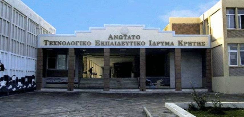 Ξεκινά η Δράση του ΤΕΙ Κρήτης «Γνωρίζοντας τη Βιομηχανία μας»