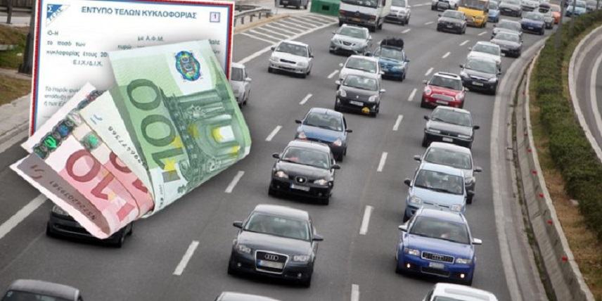 Τέλη κυκλοφορίας 2025: Η νέα “βίβλος” για τα ποσά και τα πρόστιμα