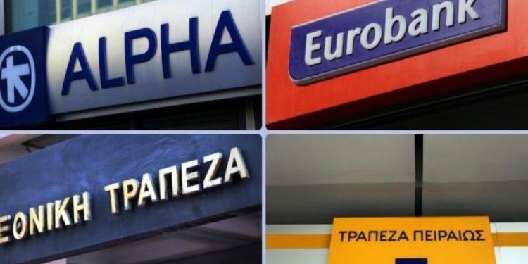 Τράπεζες: «Παγώνουν» για έξι μήνες οι πληρωμές κεφαλαίου για δάνεια