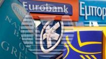 Reuters: Κάποιες ελληνικές τράπεζες θα κλείσουν ή θα συγχωνευτούν