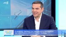 Αλέξης Τσίπρας: Η κυβέρνηση βρίσκεται σε αποδρομή – Εμείς θέλουμε να κλαδευτούν τα κλεφτόδεντρα