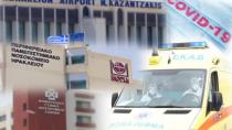 Tο σενάριο άσκησης του ΕΚΑΒ - Πιθανά κρούσματα κορωνοϊού στα αεροδρόμια της Κρήτης..