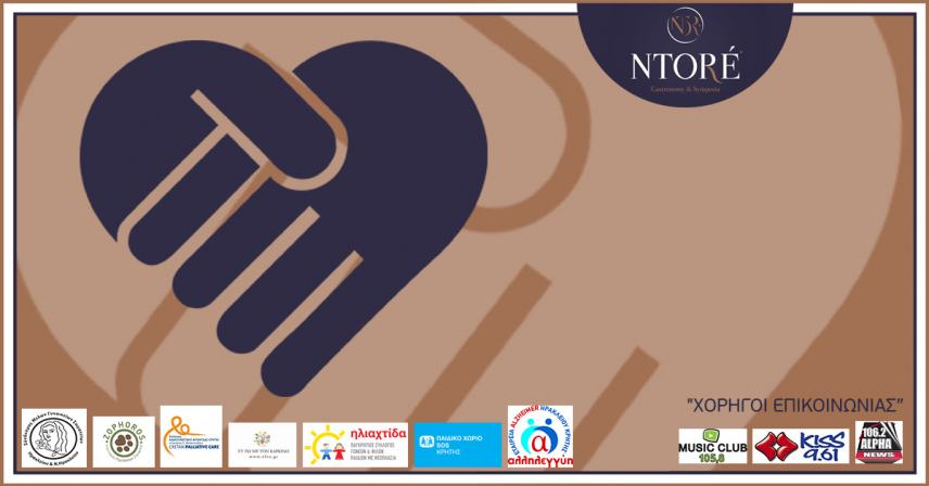 Μια όμορφη πρωτοβουλία στο NTORE Gastronomy & Symposia